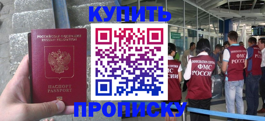 временная регистрация 2025 в Алтайском крае