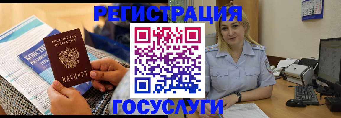 прописка поиск в Алтайском крае