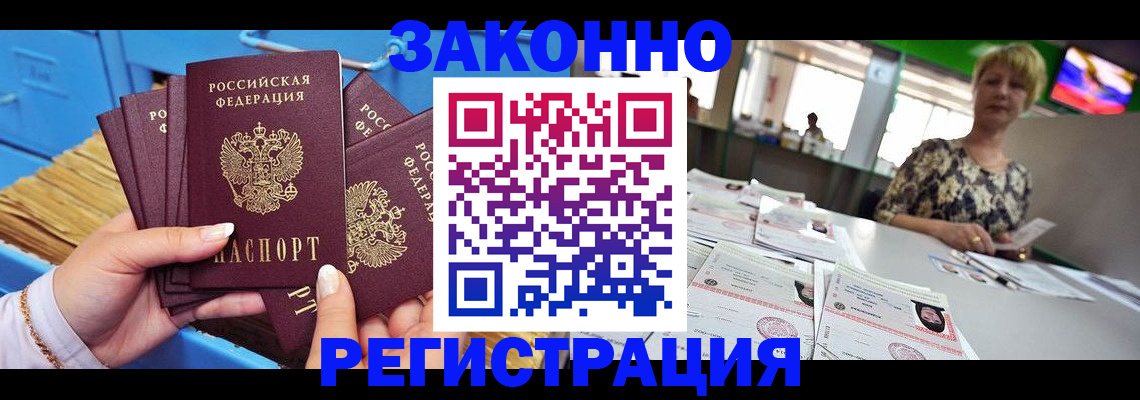 прописка для военкомата в Алтайском крае